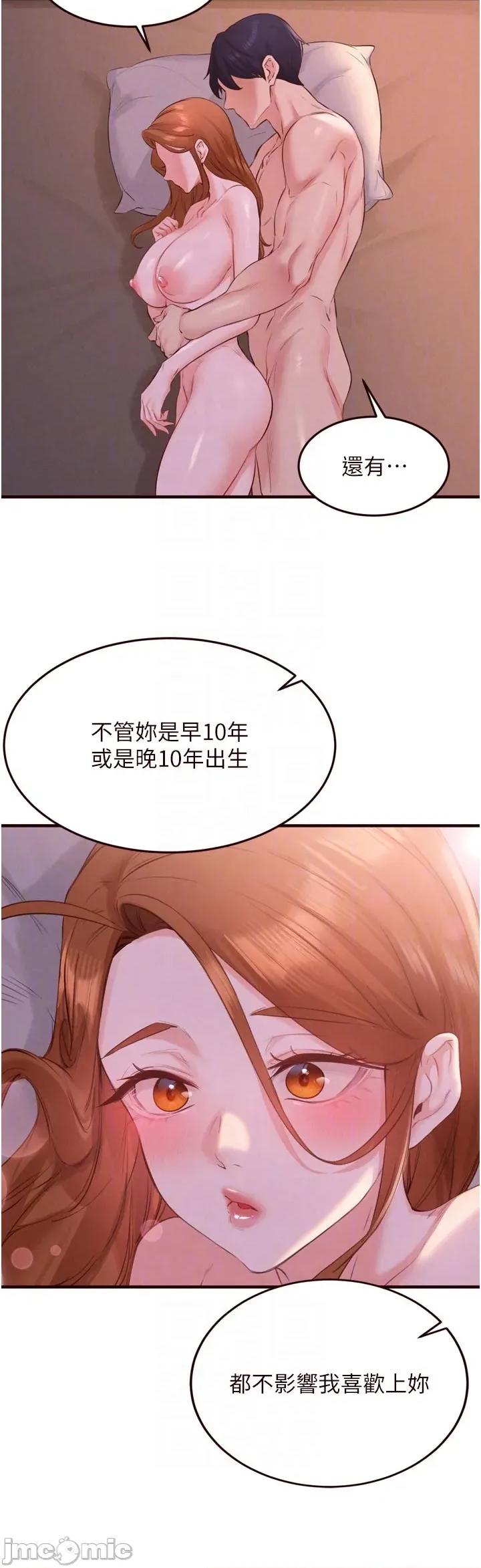 自助餐 熟女自助餐 第77話 第22页