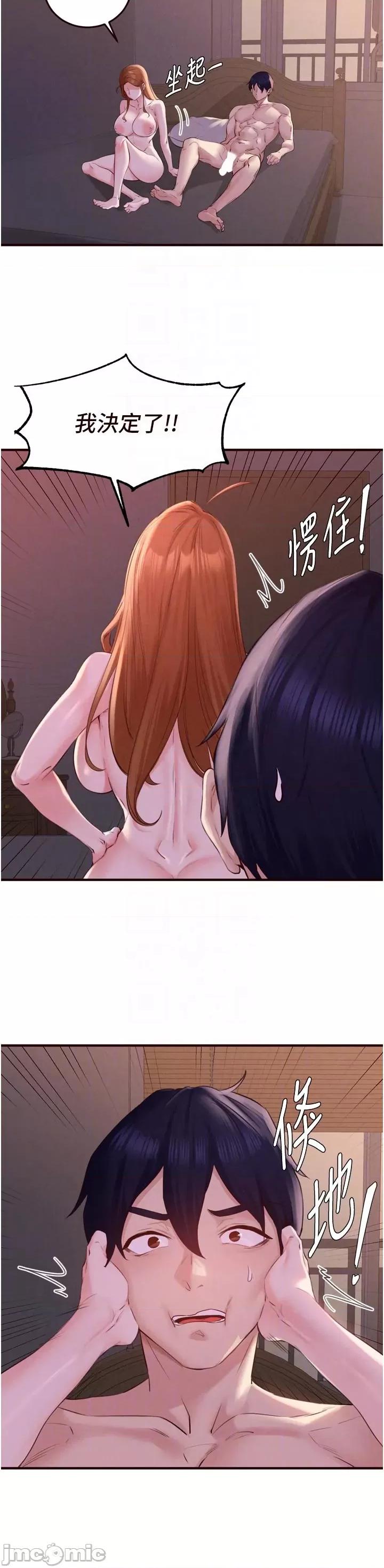 自助餐 熟女自助餐 第77話 第24页