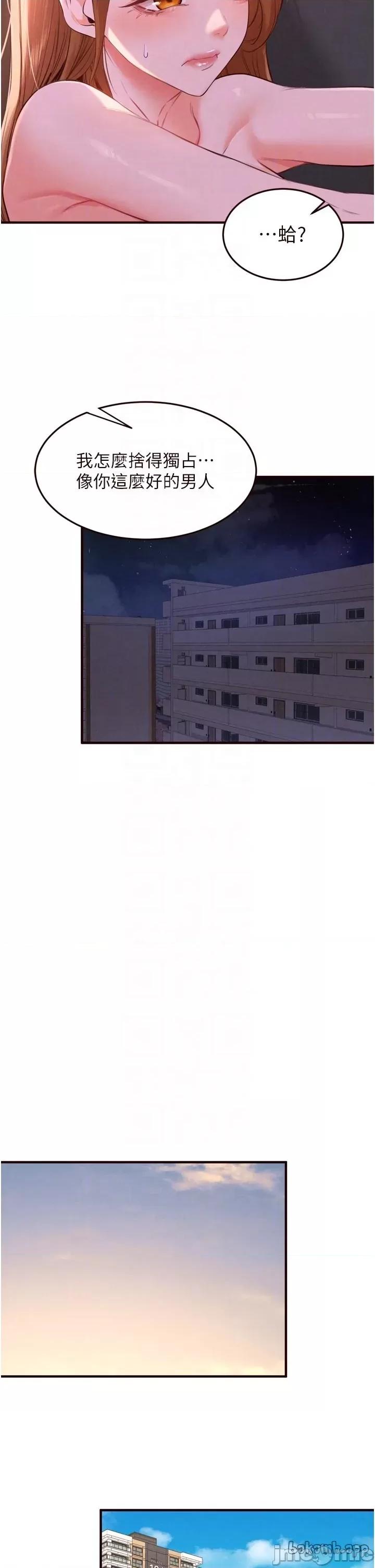 自助餐 熟女自助餐 第77話 第26页
