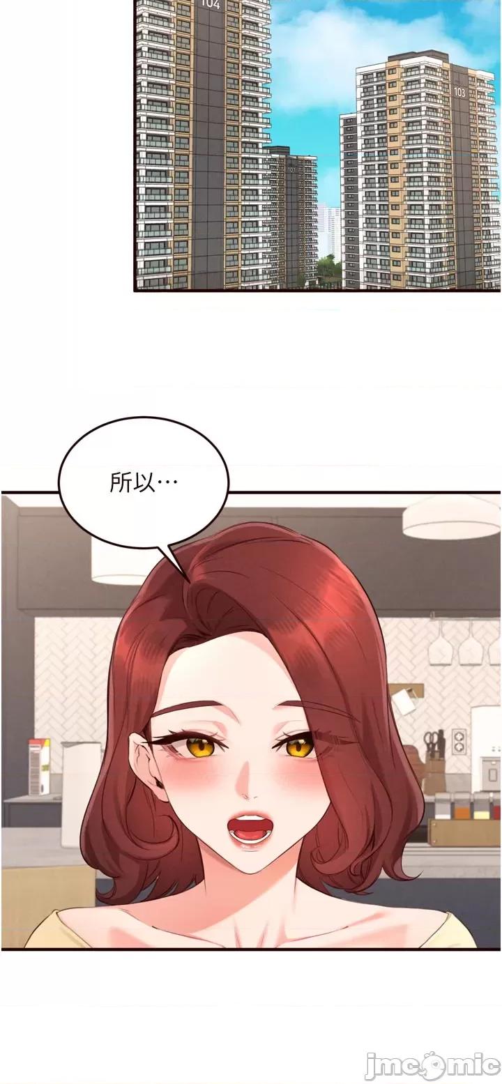 自助餐 熟女自助餐 第77話 第27页
