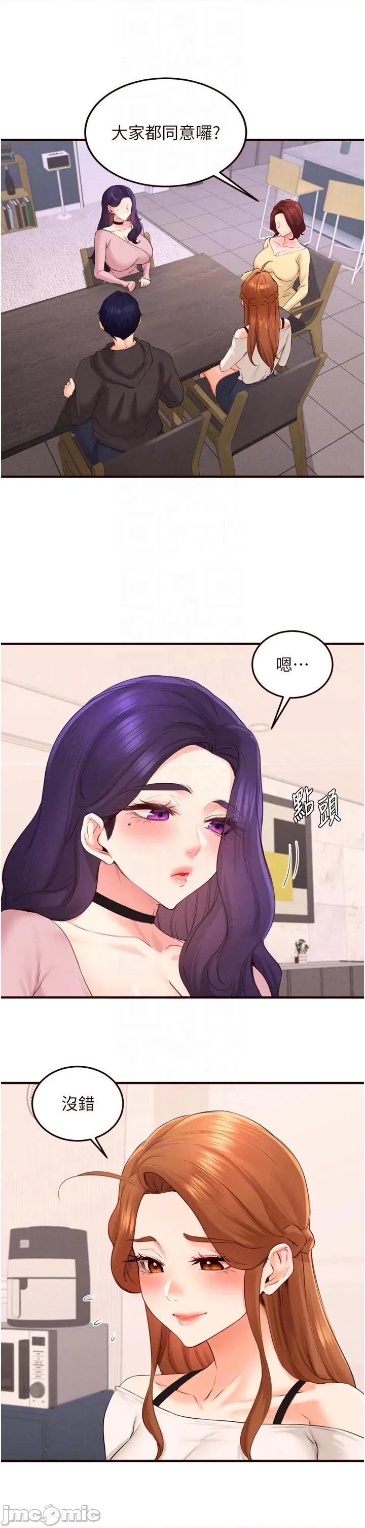 自助餐 熟女自助餐 第77話 第28页