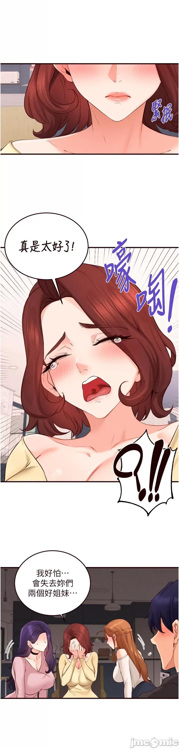 自助餐 熟女自助餐 第77話 第29页
