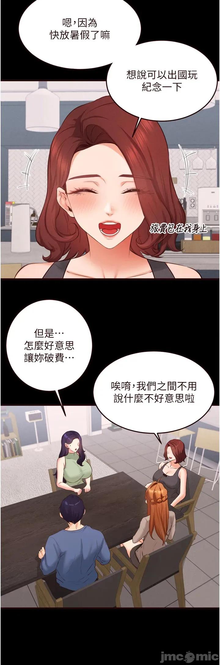 自助餐 熟女自助餐 第78話 第3页