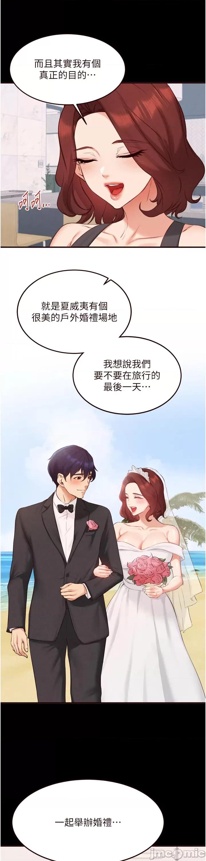 自助餐 熟女自助餐 第78話 第4页