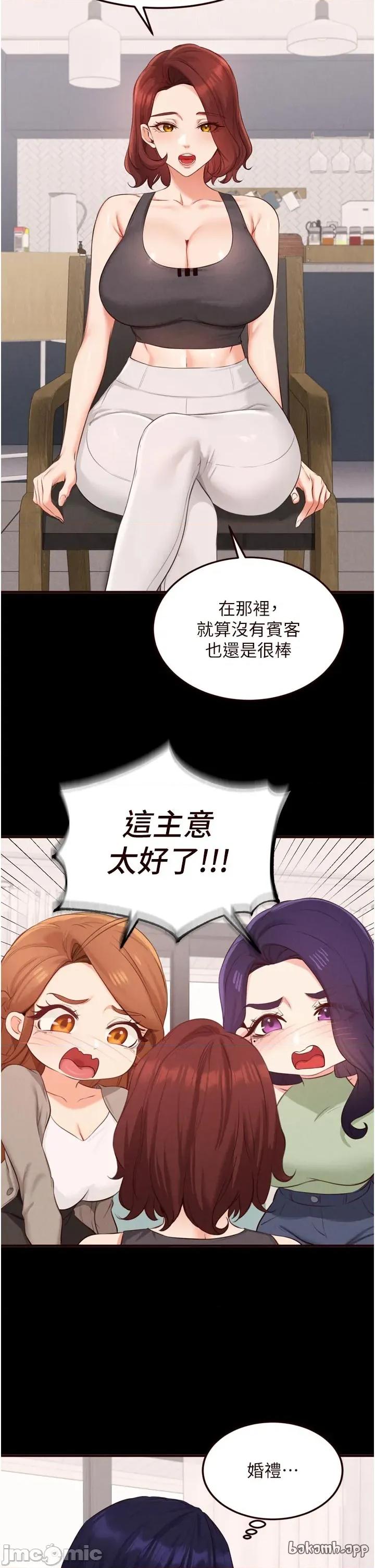 自助餐 熟女自助餐 第78話 第5页
