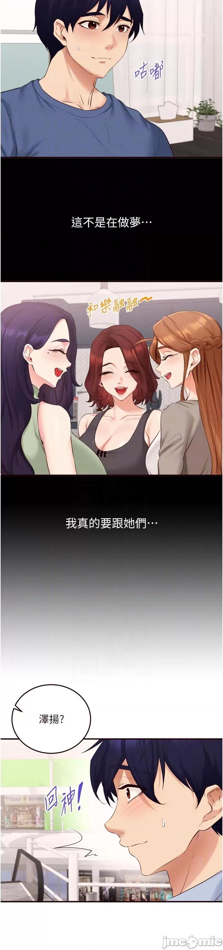 自助餐 熟女自助餐 第78話 第6页
