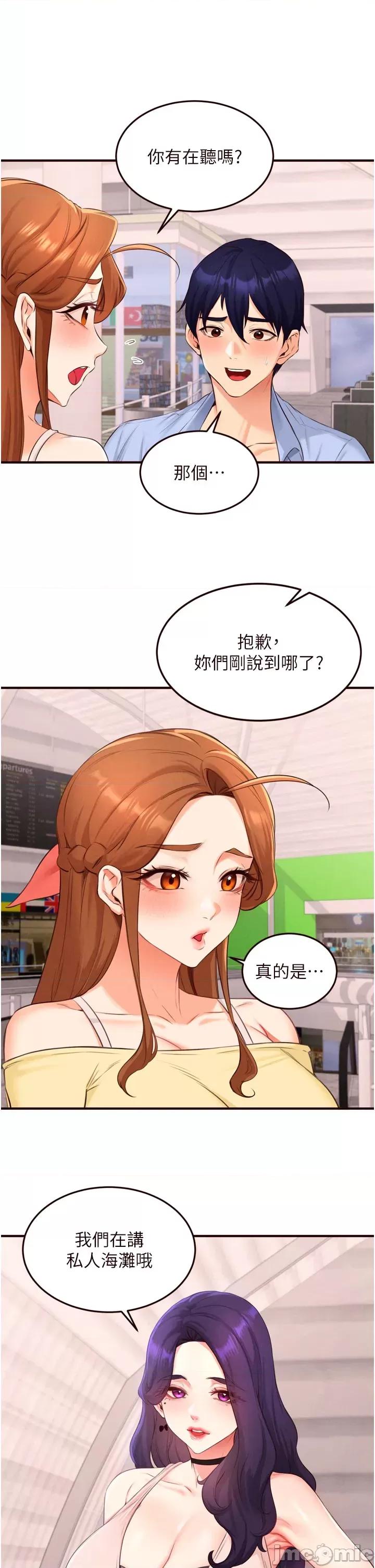 自助餐 熟女自助餐 第78話 第7页