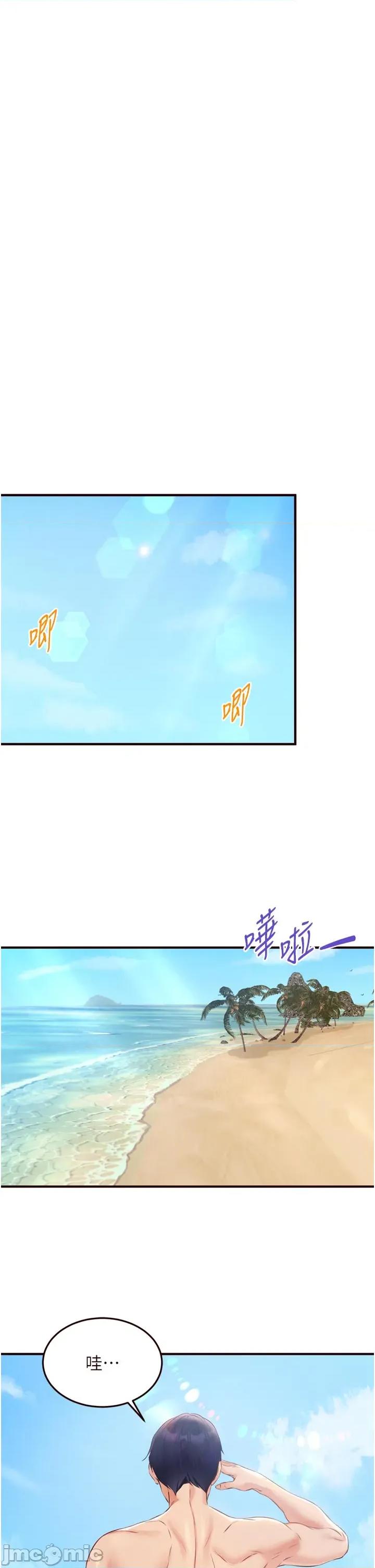 自助餐 熟女自助餐 第78話 第10页