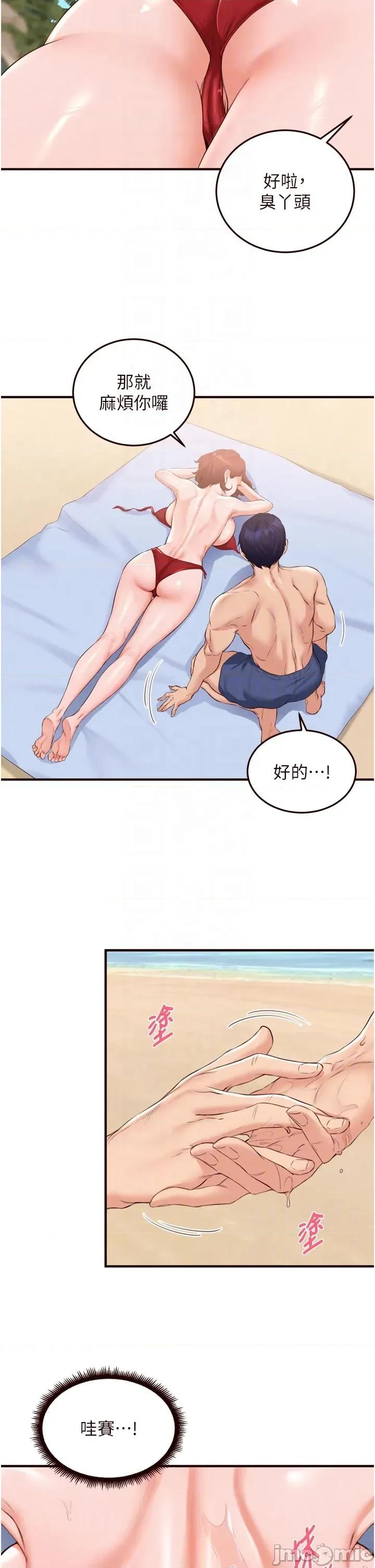自助餐 熟女自助餐 第78話 第17页