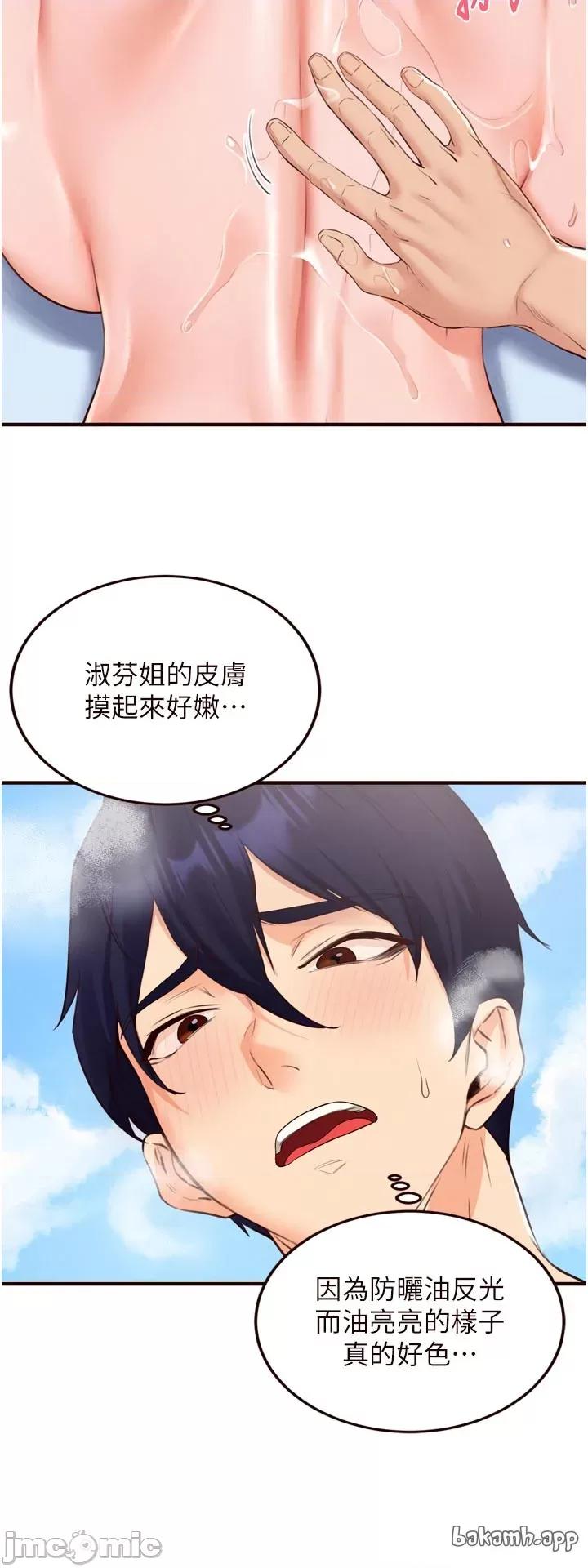 自助餐 熟女自助餐 第78話 第18页