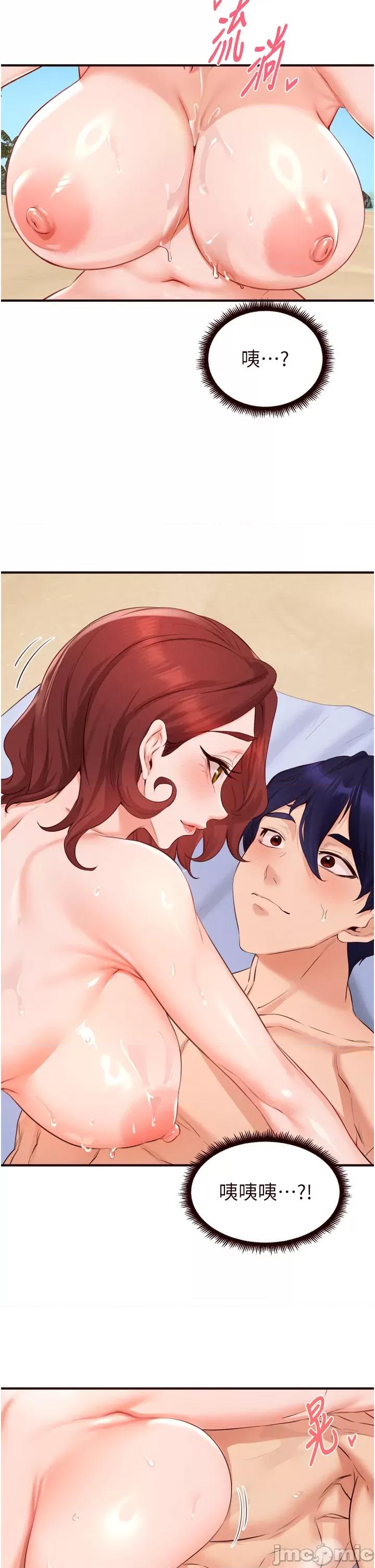 自助餐 熟女自助餐 第78話 第20页