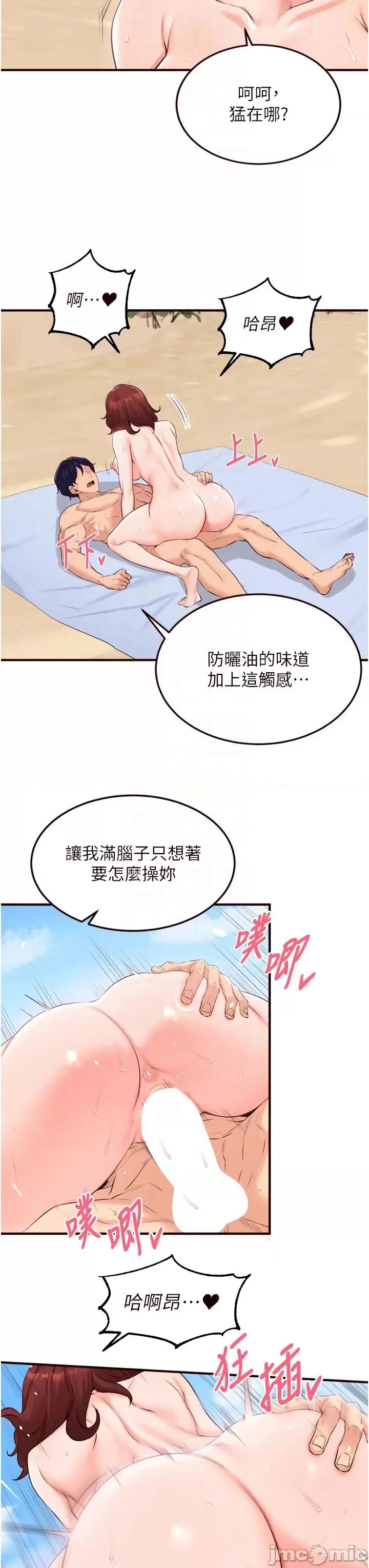 自助餐 熟女自助餐 第78話 第27页