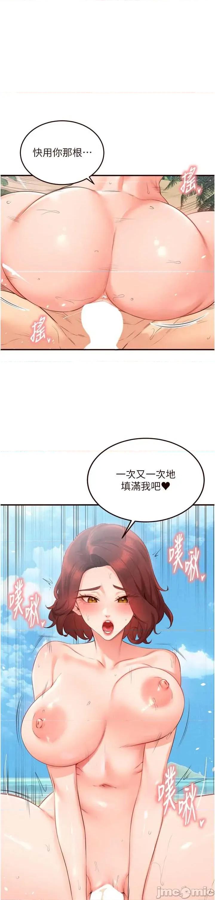 自助餐 熟女自助餐 第79話 第1页