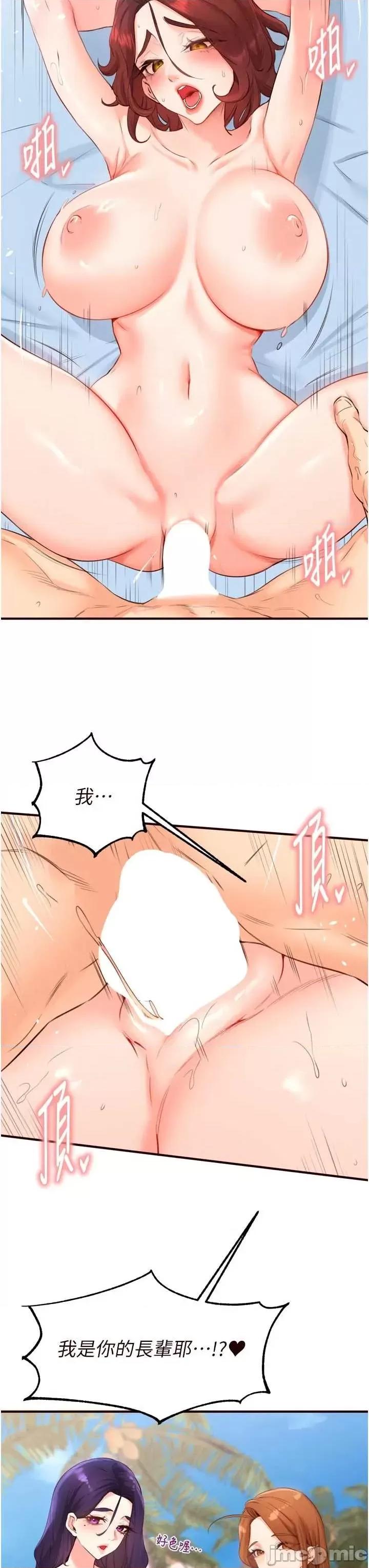 自助餐 熟女自助餐 第79話 第3页