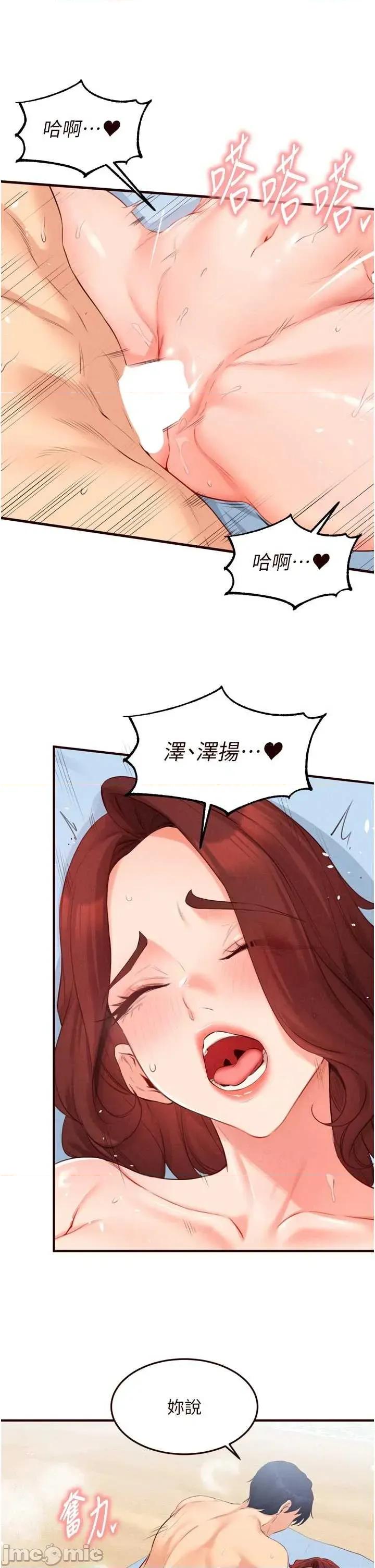 自助餐 熟女自助餐 第79話 第5页