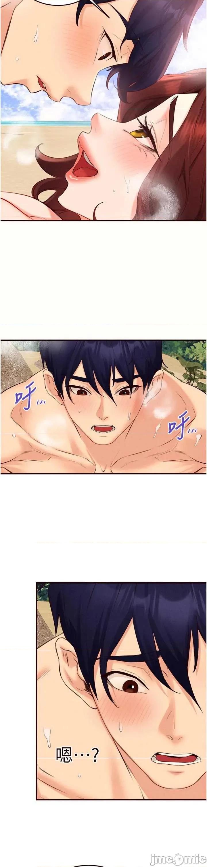 自助餐 熟女自助餐 第79話 第9页
