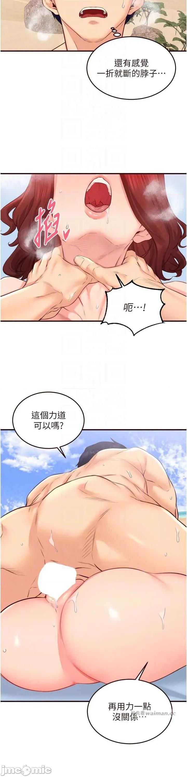 自助餐 熟女自助餐 第79話 第14页