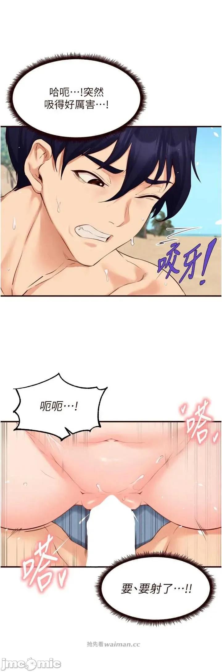 自助餐 熟女自助餐 第79話 第17页