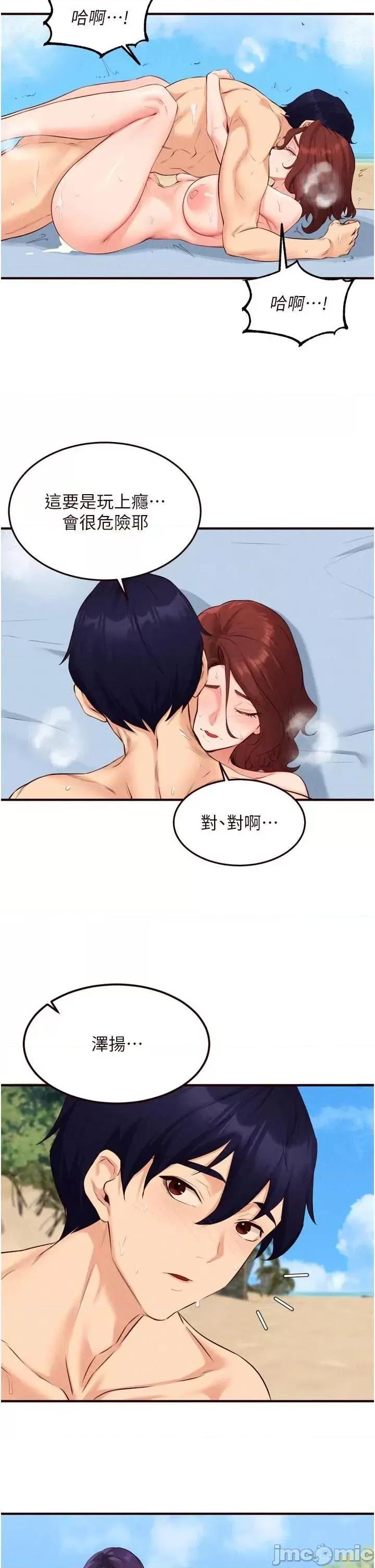 自助餐 熟女自助餐 第79話 第19页