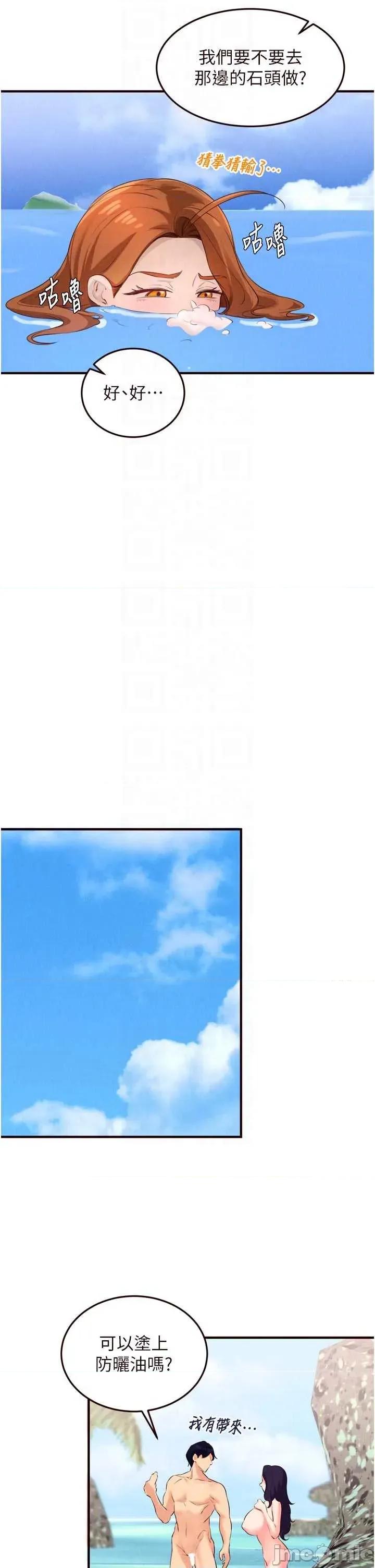 自助餐 熟女自助餐 第79話 第22页