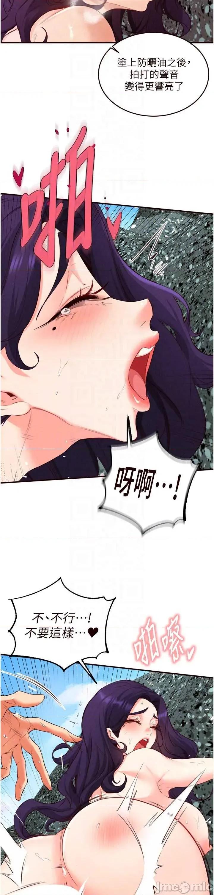 自助餐 熟女自助餐 第79話 第32页