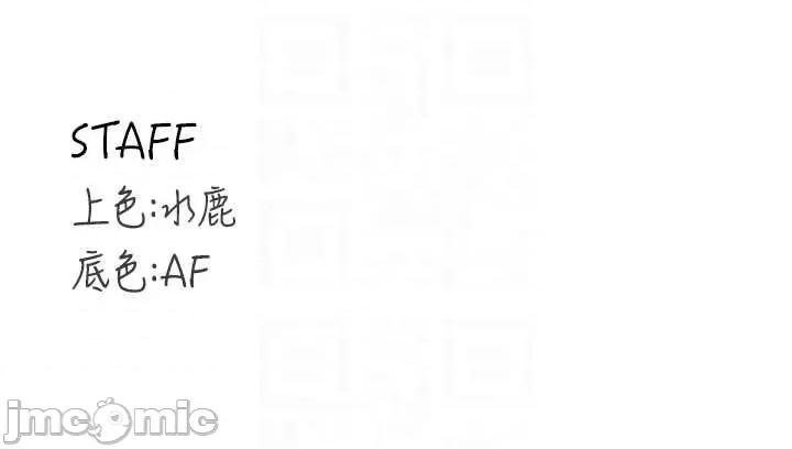 自助餐 熟女自助餐 第79話 第34页