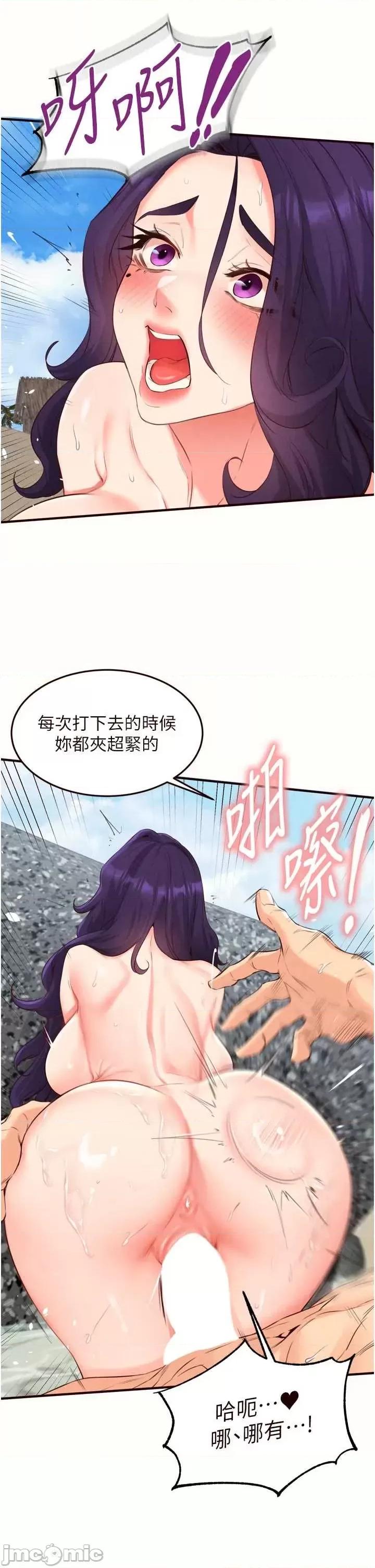 自助餐 熟女自助餐 第80話 第2页