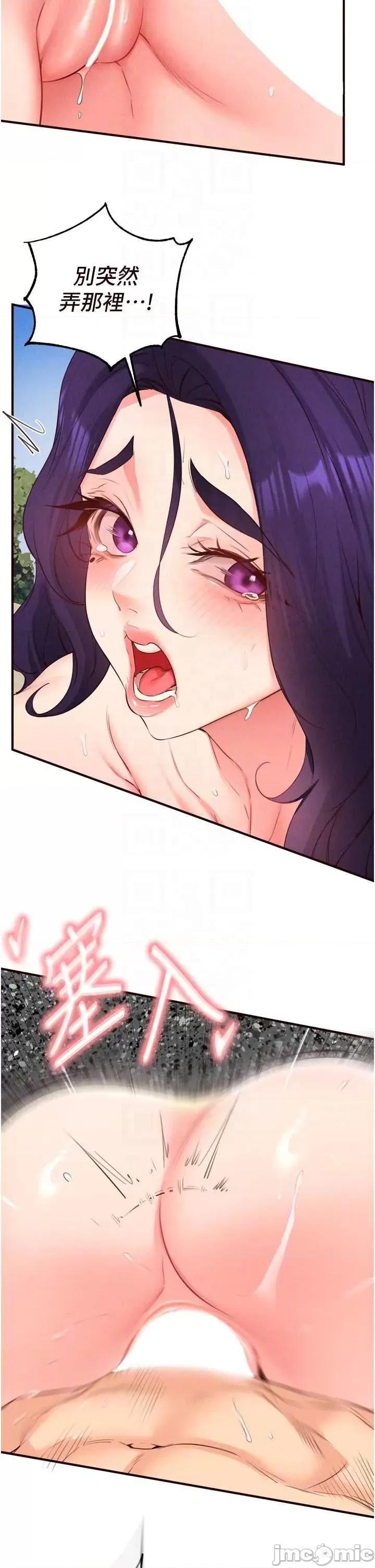 自助餐 熟女自助餐 第80話 第6页