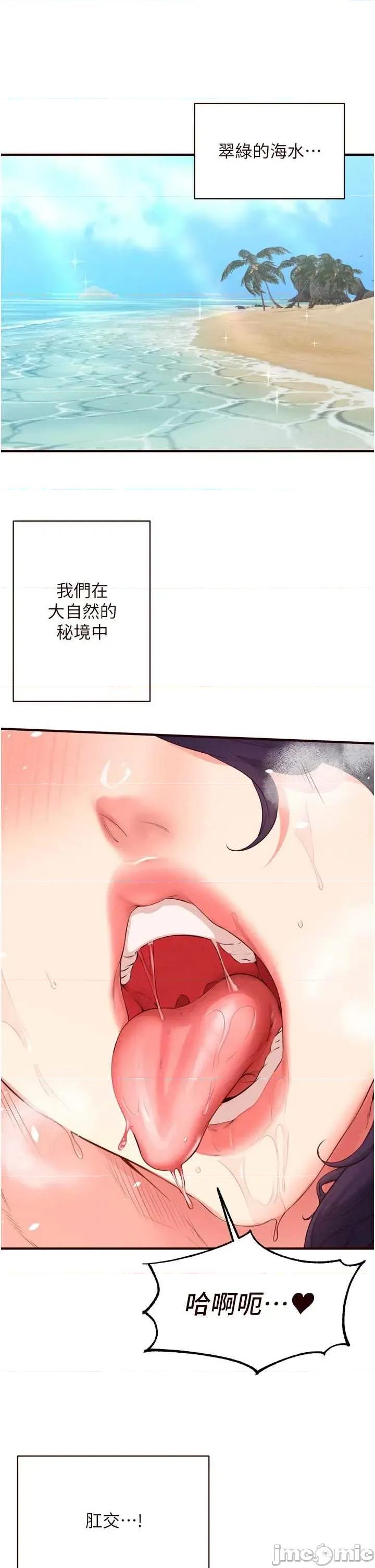 自助餐 熟女自助餐 第80話 第9页