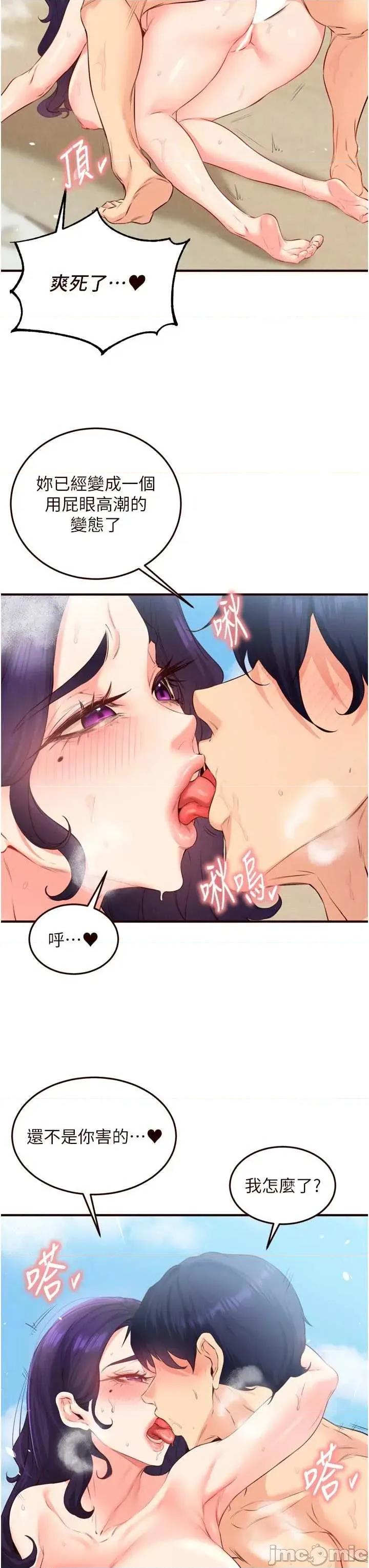 自助餐 熟女自助餐 第80話 第11页