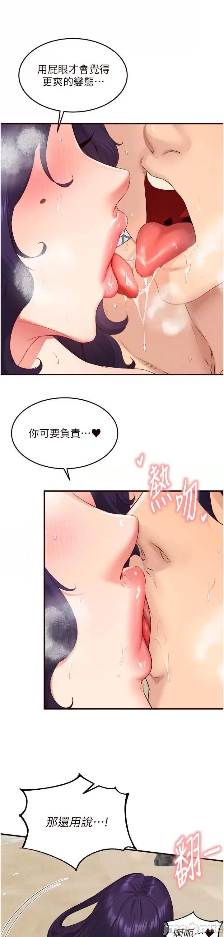 自助餐 熟女自助餐 第80話 第13页