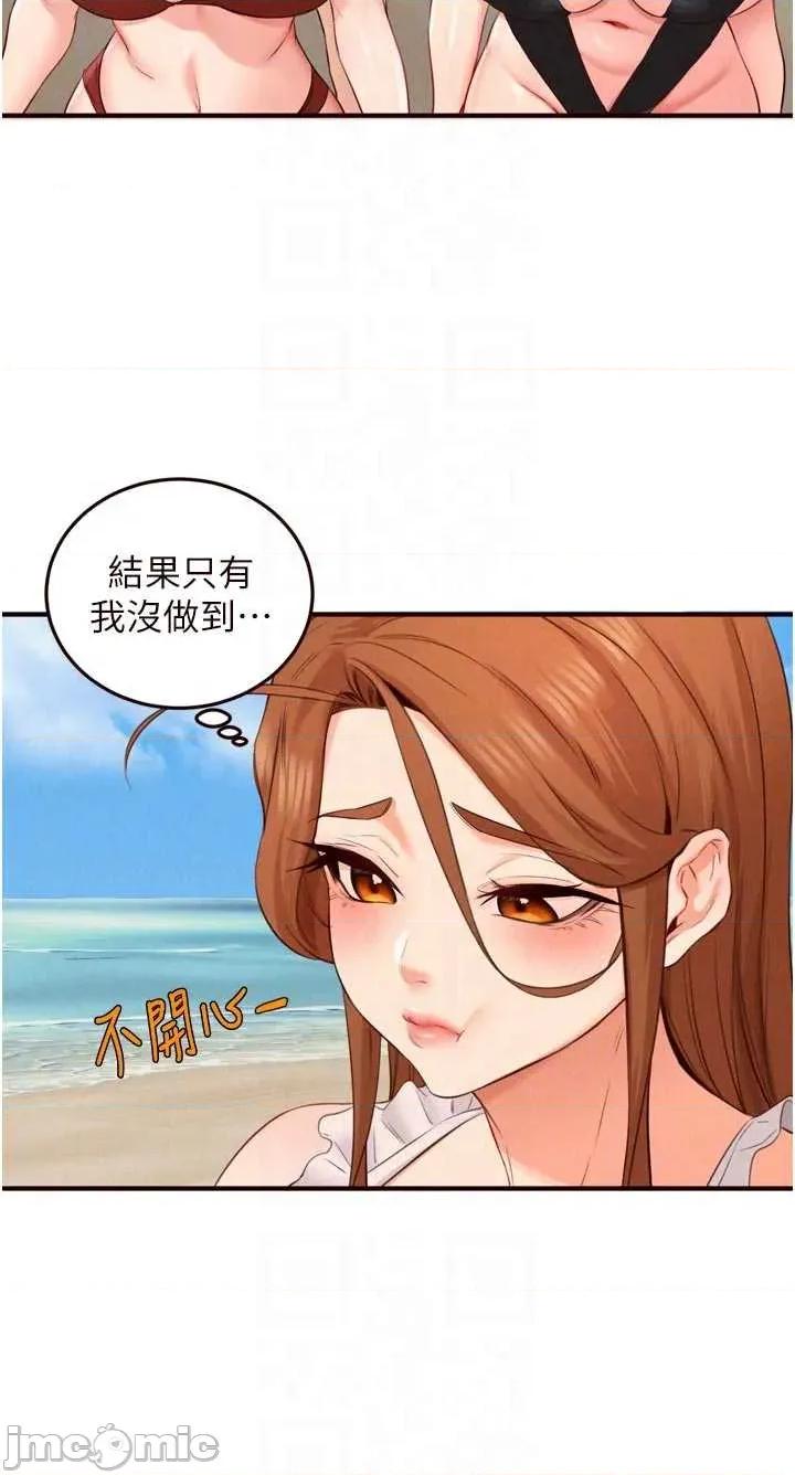 自助餐 熟女自助餐 第80話 第22页