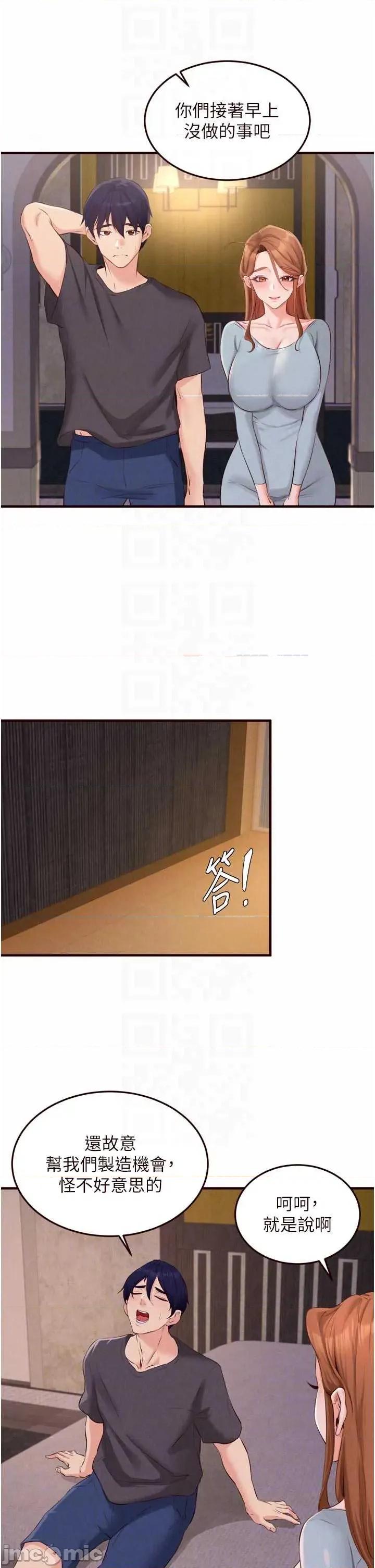 自助餐 熟女自助餐 第80話 第26页