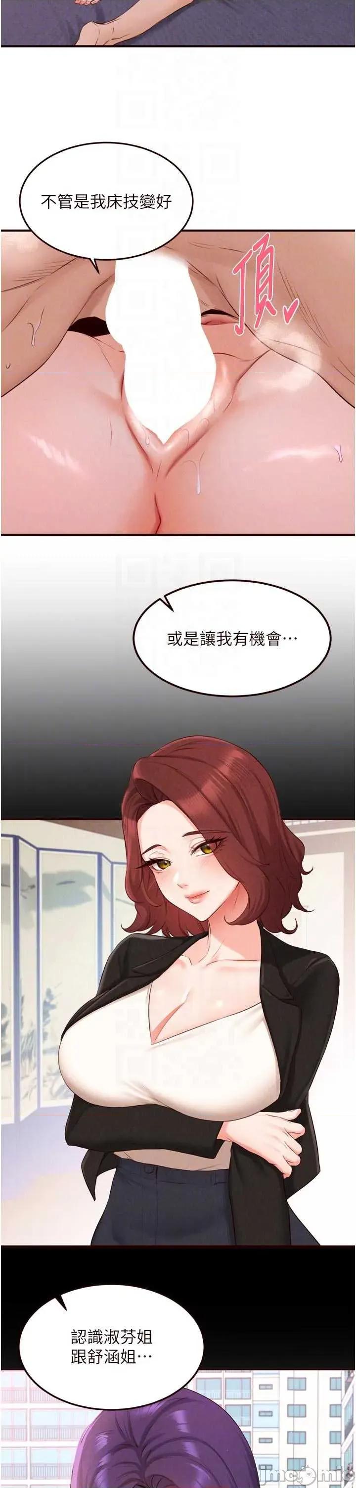 自助餐 熟女自助餐 第80話 第30页