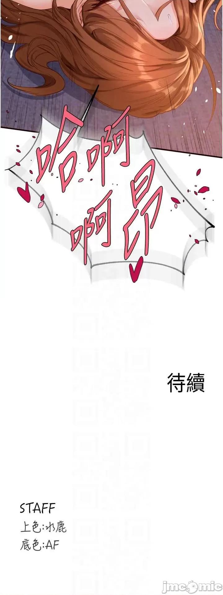自助餐 熟女自助餐 第80話 第34页
