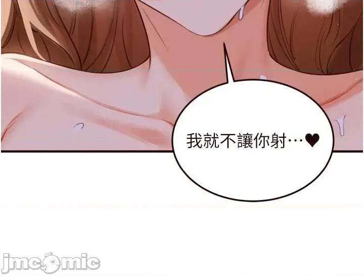 自助餐 熟女自助餐 第81話 第4页
