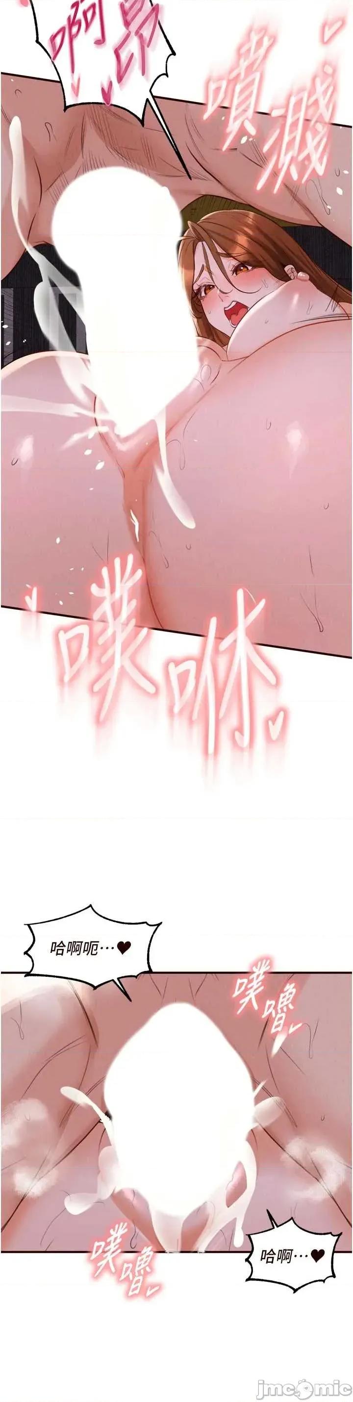 自助餐 熟女自助餐 第81話 第7页