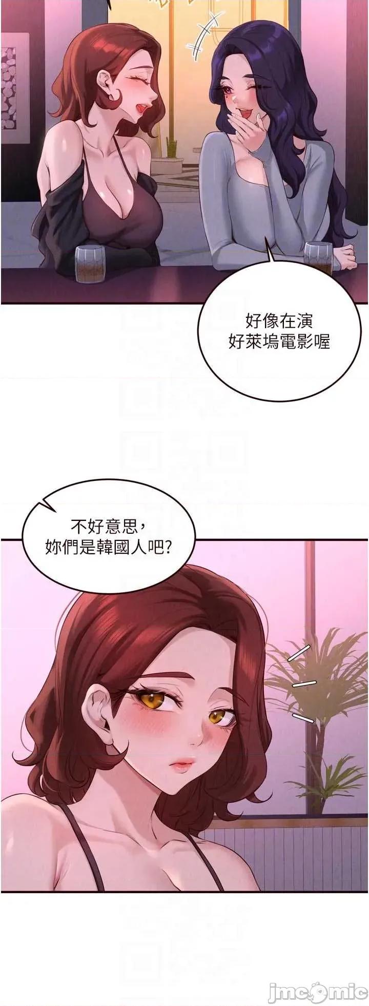 自助餐 熟女自助餐 第81話 第10页