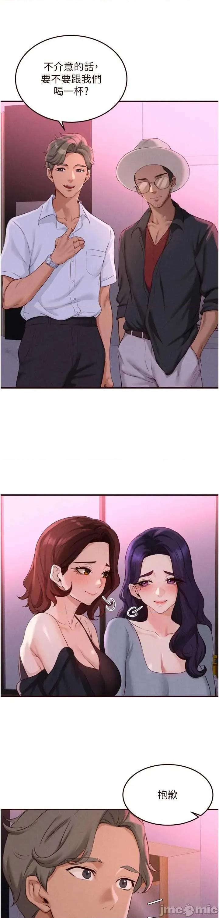 自助餐 熟女自助餐 第81話 第11页