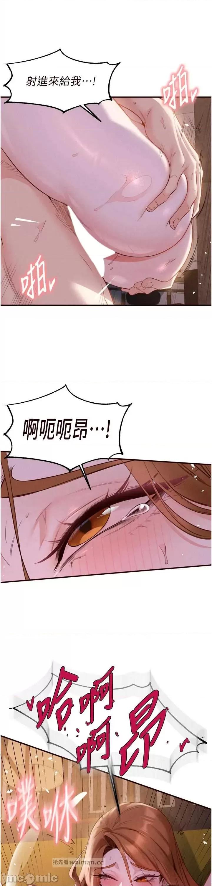 自助餐 熟女自助餐 第81話 第19页