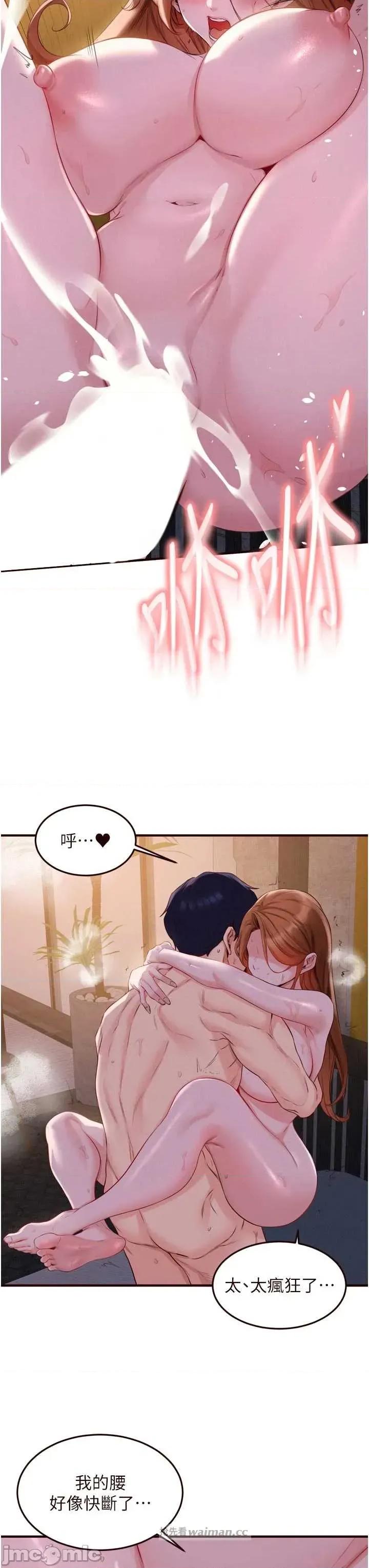 自助餐 熟女自助餐 第81話 第20页