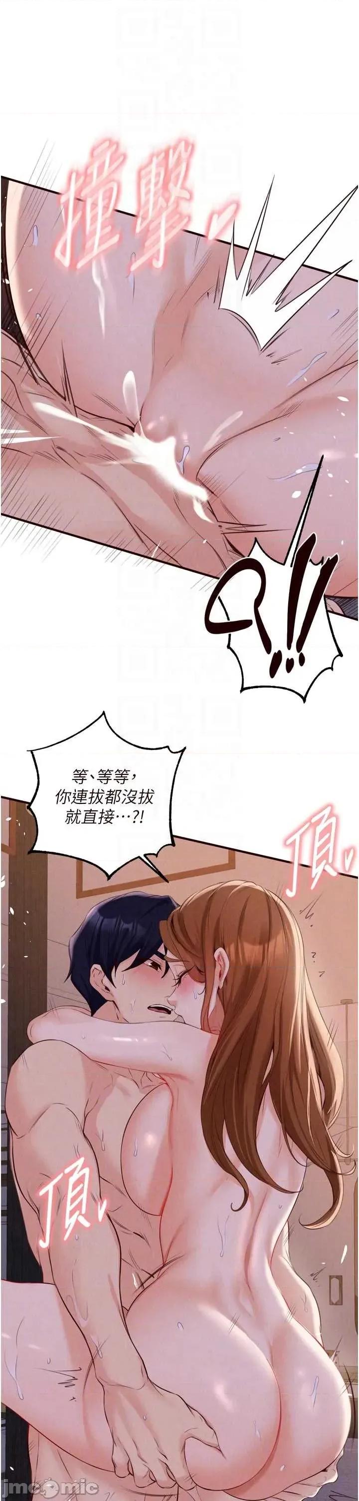 自助餐 熟女自助餐 第81話 第22页