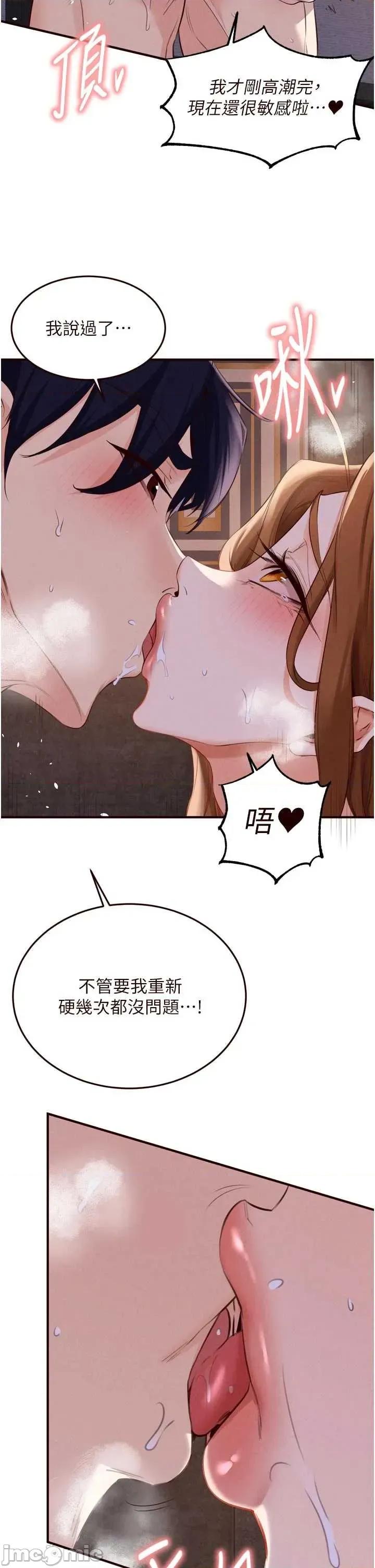 自助餐 熟女自助餐 第81話 第23页