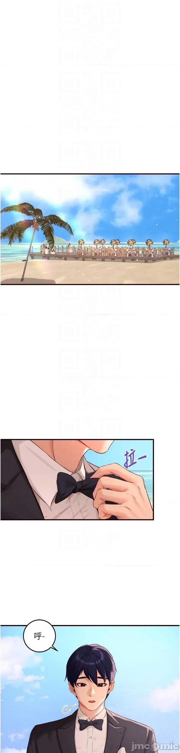 自助餐 熟女自助餐 第81話 第32页