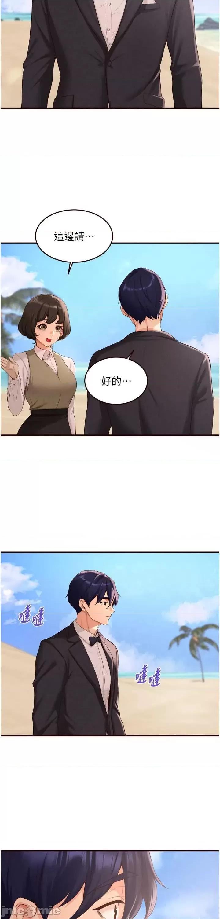 自助餐 熟女自助餐 第81話 第33页