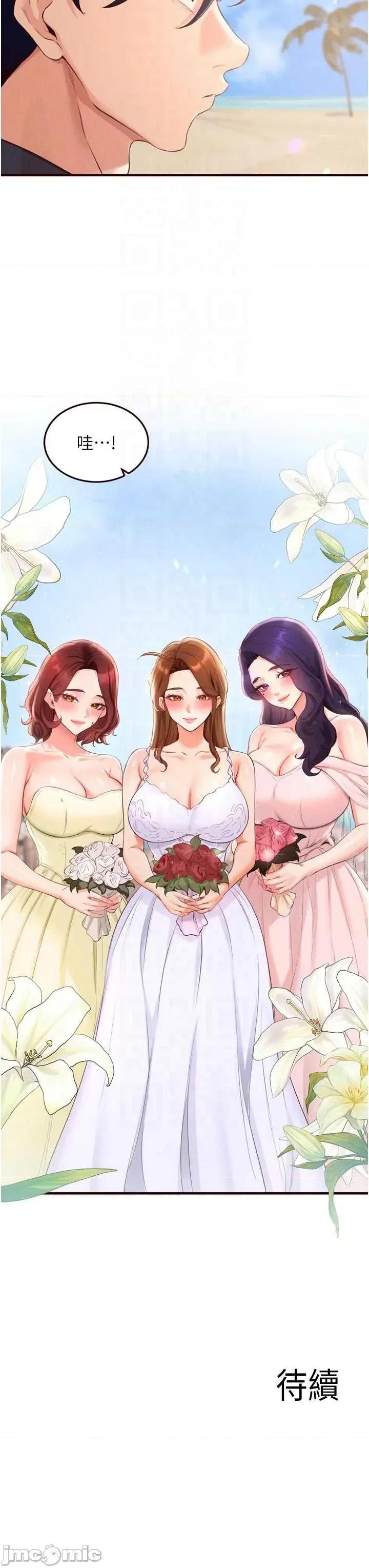 自助餐 熟女自助餐 第81話 第34页