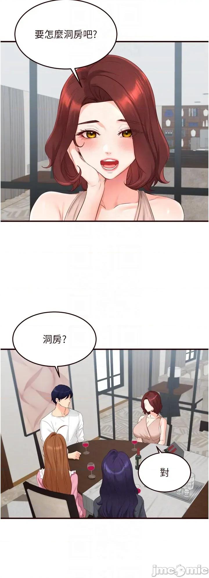 自助餐 熟女自助餐 - 第82話 第6页