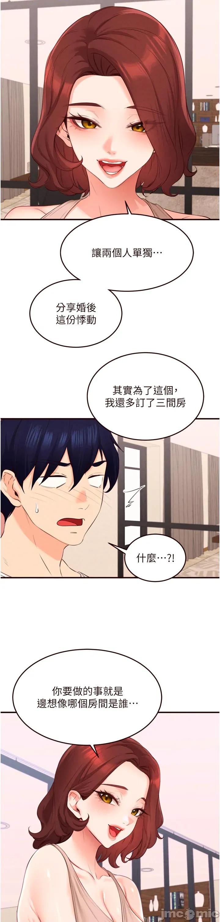 自助餐 熟女自助餐 - 第82話 第8页