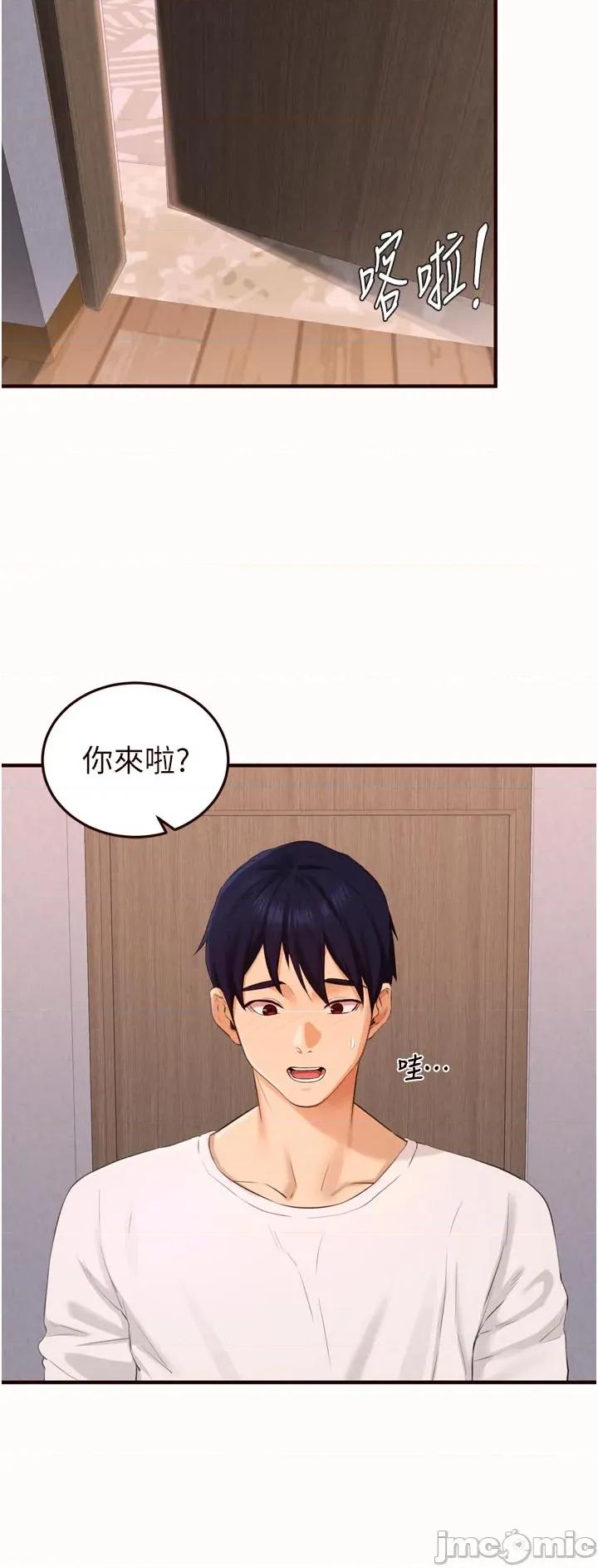 自助餐 熟女自助餐 - 第82話 第12页