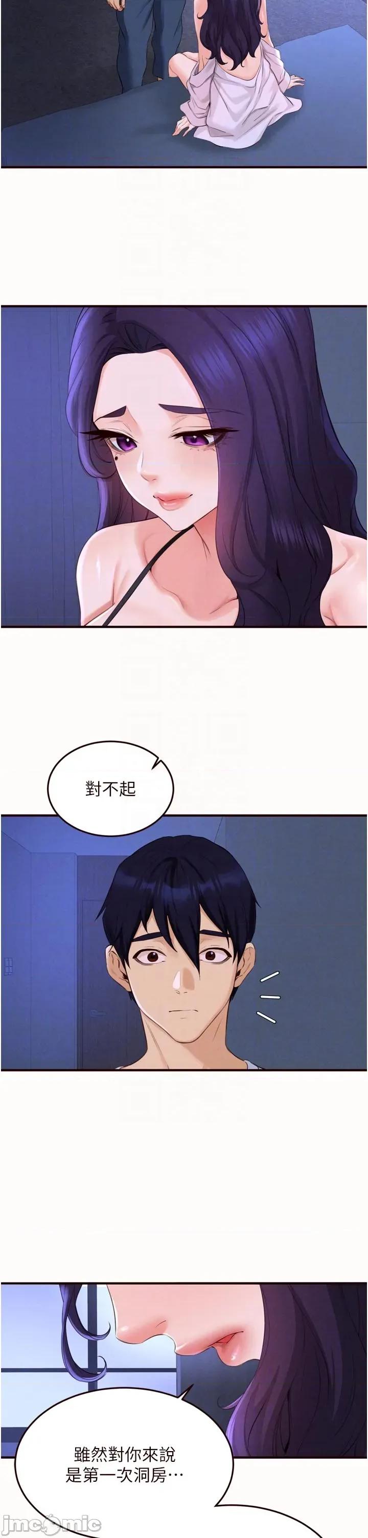 自助餐 熟女自助餐 - 第82話 第14页